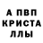 АМФЕТАМИН 97% Pablo Kvasov