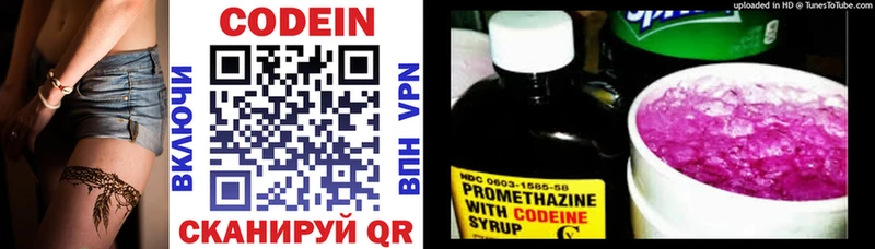 ОМГ ОМГ зеркало  Алупка  Кодеин Purple Drank 